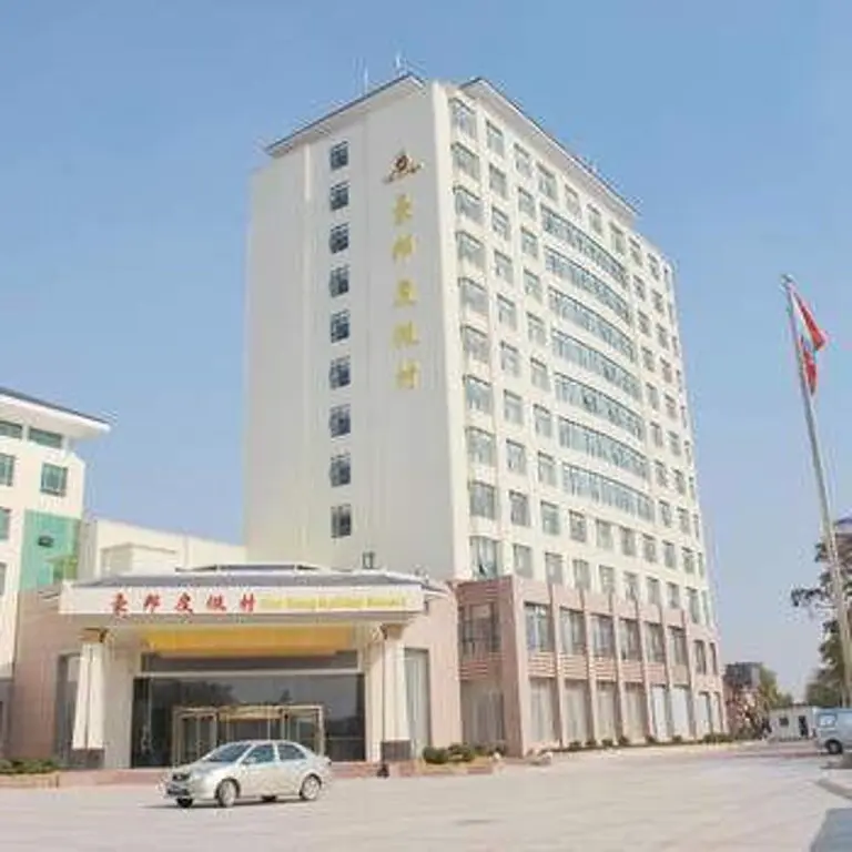 Циндао: Qingdao Haobang Holiday