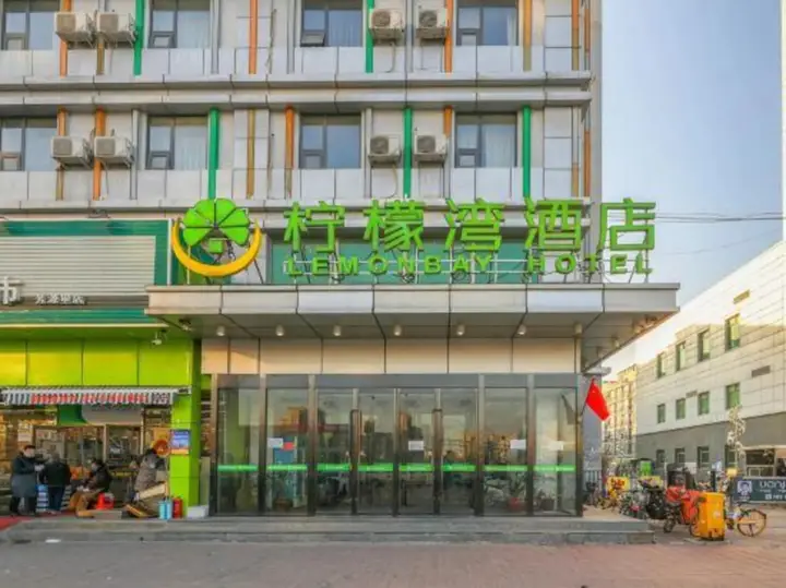 Пекин: Lemon Bay Hotel (Beijing Wufutang Metro Station)
