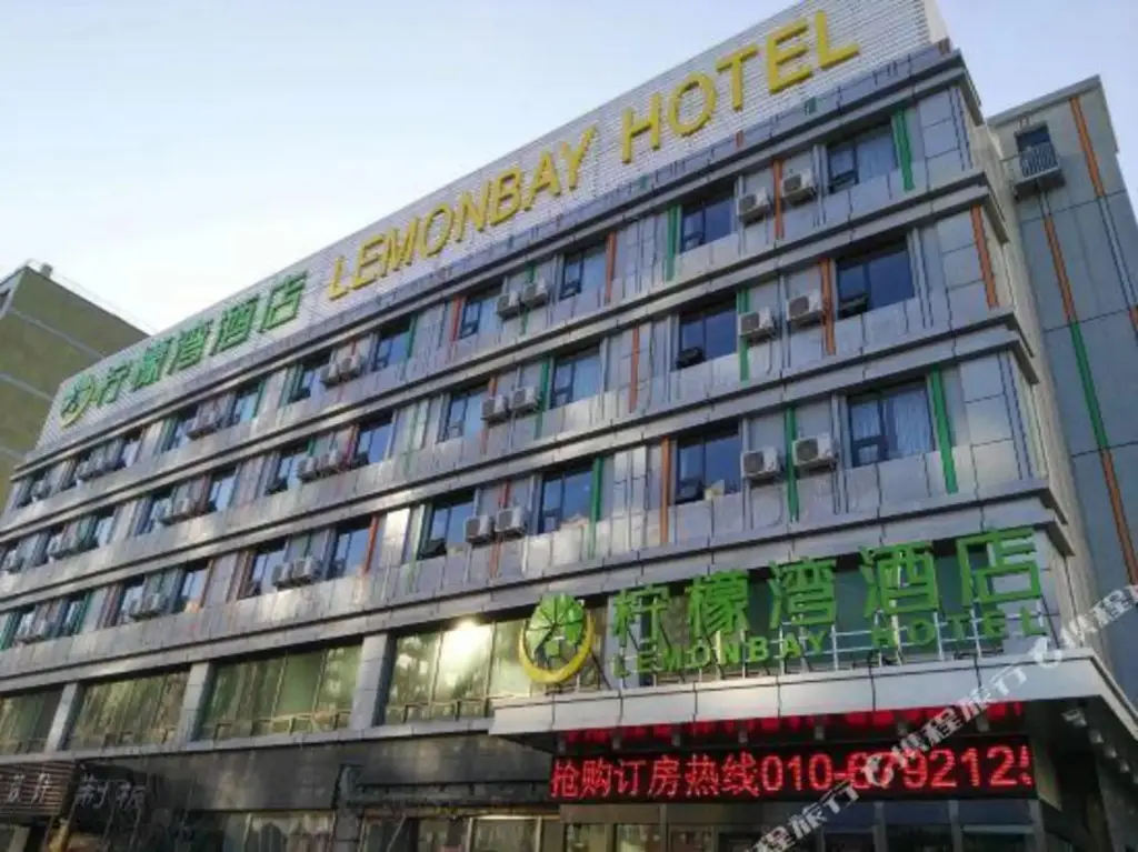 Lemon Bay Hotel (Beijing Wufutang Metro Station) — фото 1