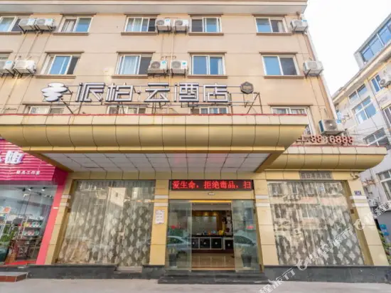 Хучжоу: Deqing Honglin Hotel