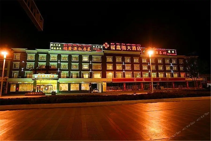 Fuxin Yuan Hotel — фото 1