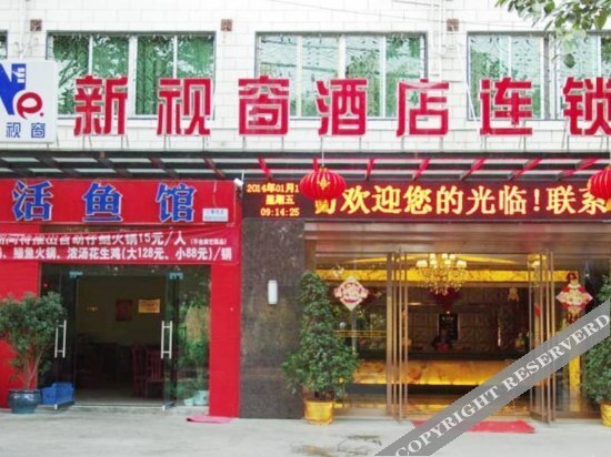 Панжихуа: Xinshichuang Chain Hotel Panzhihua Yanbian