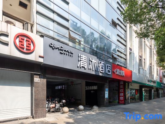 Хэфэй: Qingmu Hotel (Chaohu Renmin Road store)