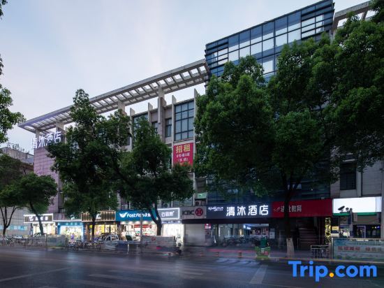 Хэфэй: Qingmu Hotel (Chaohu Renmin Road store)
