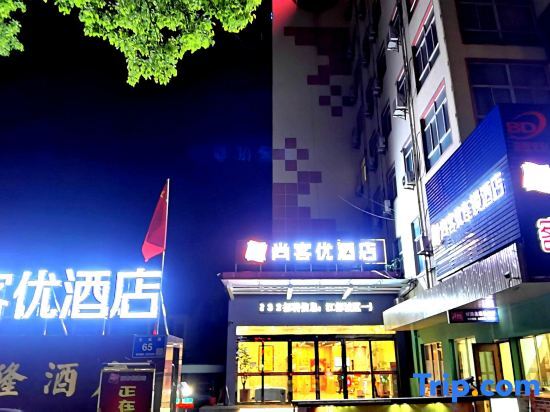 Янчжоу: Shankee Hotel (Yangzhou Jiangdu Longchuan Plaza)