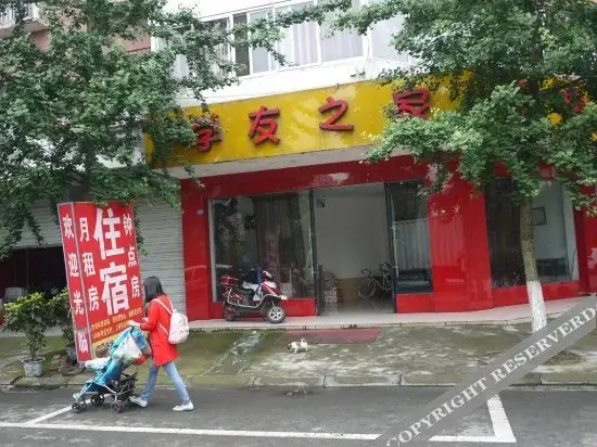 Чэнду: Xueyou Zhijia Business Hotel