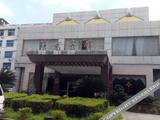 Shaowu Hotel — фото 1
