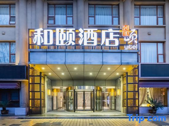 Нанкин: Yitel Collection Nanjing Zhongshan Dong Road Ming Palace Metro Station