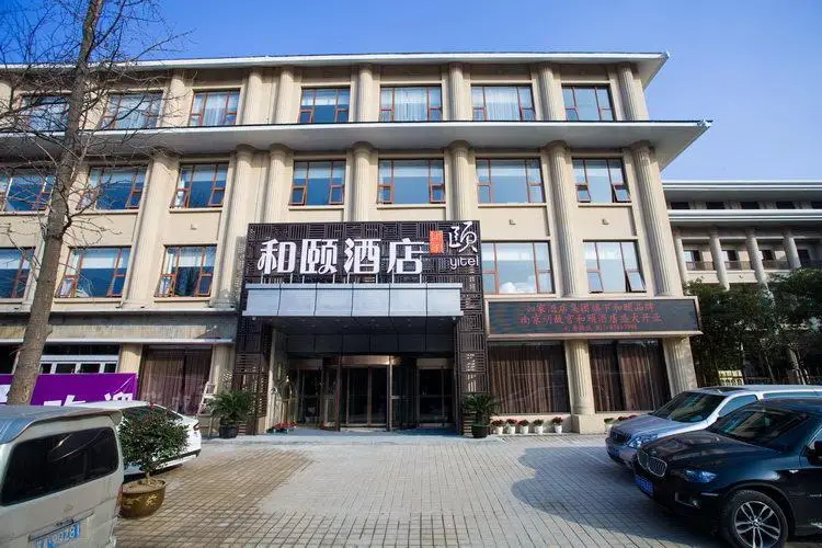 Yitel Collection Nanjing Zhongshan Dong Road Ming Palace Metro Station — фото 1