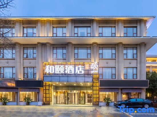 Нанкин: Yitel Collection Nanjing Zhongshan Dong Road Ming Palace Metro Station