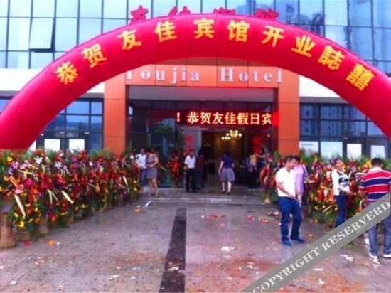 Наньтун: Suzhou Youjia Holiday Inn