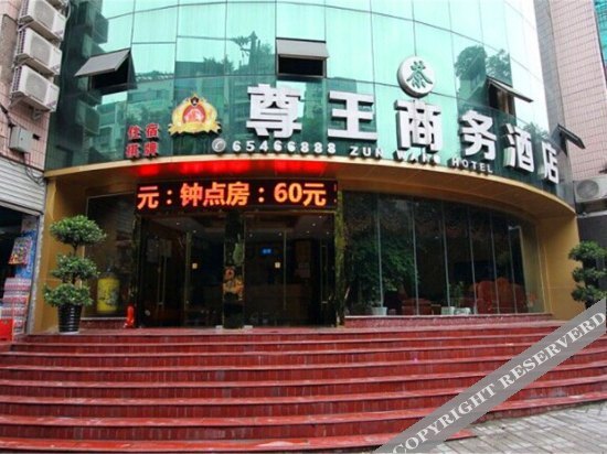 Zunwang Business Hotel — фото 1