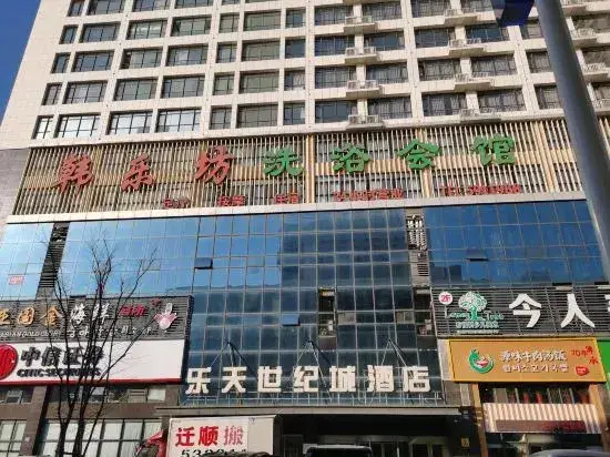 Вэйхай: Letian Century City Hotel (Weihai Railway Station Hanlefang)