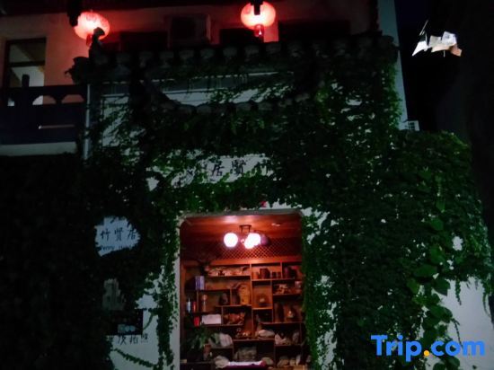 Хуаншань: Zhuxianju Hostel