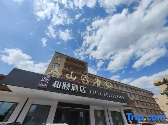 Тайан: Mount Taishan Hotel