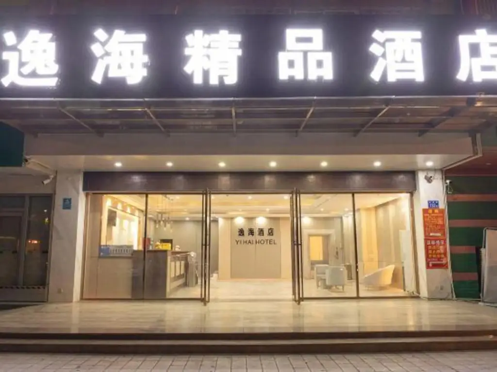 Гуанчжоу: Yihai Boutique Hotel (Guangzhou Baiyun Railway Station Shijing Branch)
