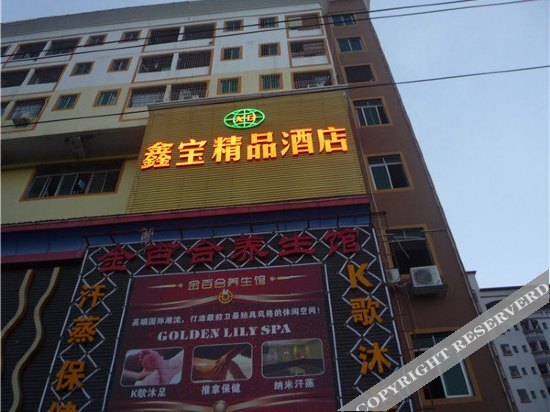 Шэньчжэнь: Xinbao Boutique Hotel