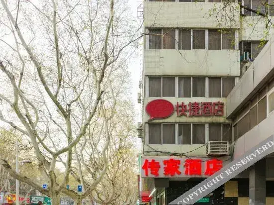 Нанкин: Chuanjia Hotel (Xin Jie Kou)