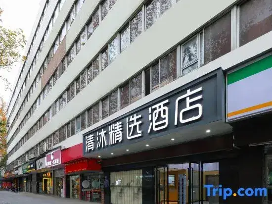 Нанкин: Chuanjia Hotel (Xin Jie Kou)