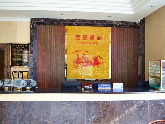连云港西京宾馆 — фото 1