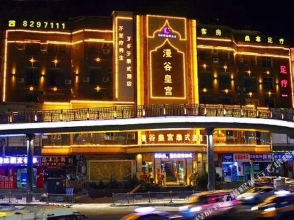 Лупаньшуй: Liupanshui Mangu Huanggong Thai style Hotel (Railway Station Store)
