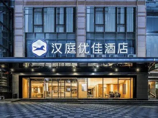 Чунцин: Hanting Youjia Hotel (Chongqing Guanyinqiao hongqihegou subway station store)