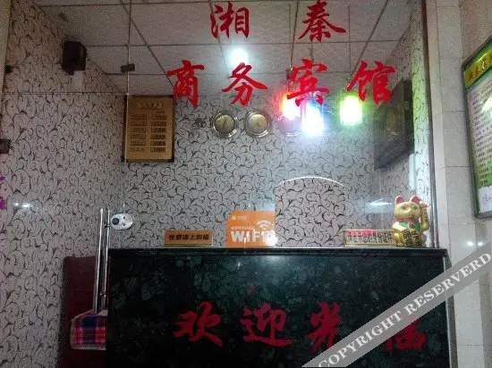 Сиань: Xiangqin Business Hotel