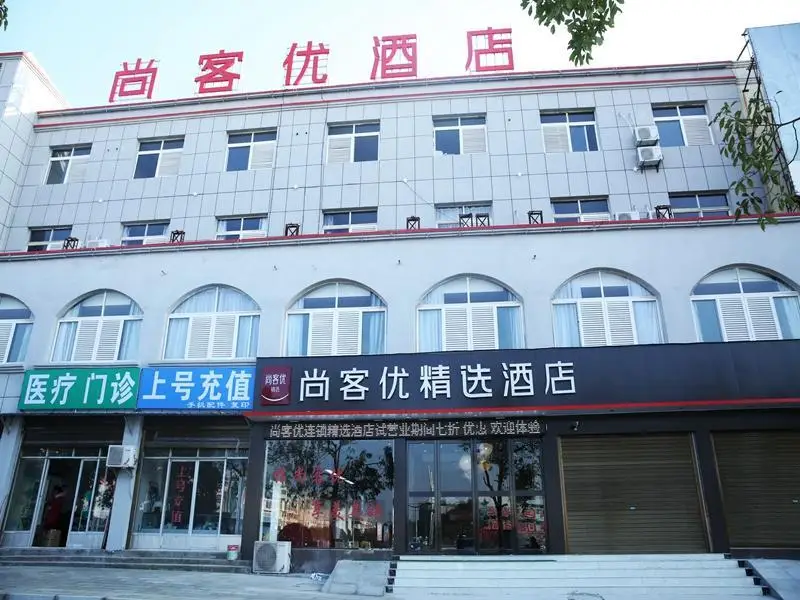 Thank Inn Plus Hotel Hubei Huanggang Macheng South Railway Station — фото 1