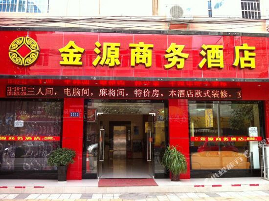 Чэнду: Chengdu Jinyuan Hotel