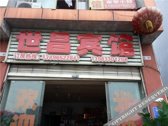 Чунцин: Shichang Hostel