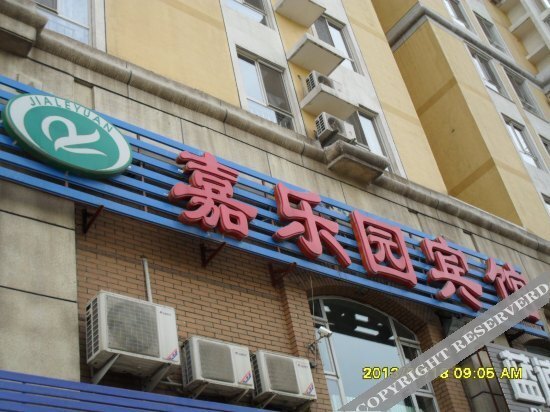 Пекин: Jialeyuan Hotel