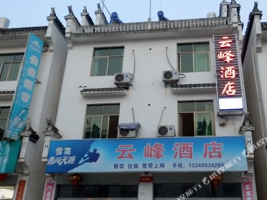 Likeng Yun Feng Hotel — фото 1
