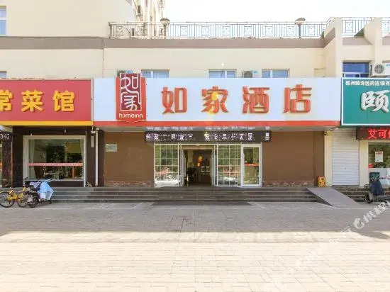 Homeinn · neo Hotel (Dezhou College Pedestrian Street Xuefu Branch) — фото 1