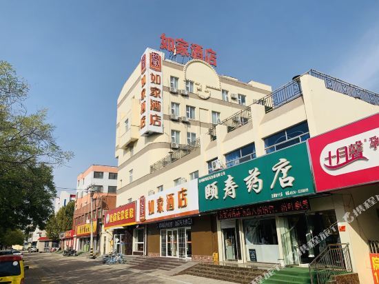 Дежоу: Homeinn · neo Hotel (Dezhou College Pedestrian Street Xuefu Branch)