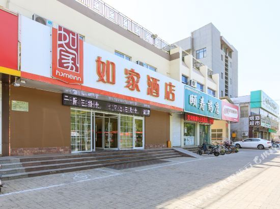 Дежоу: Homeinn · neo Hotel (Dezhou College Pedestrian Street Xuefu Branch)