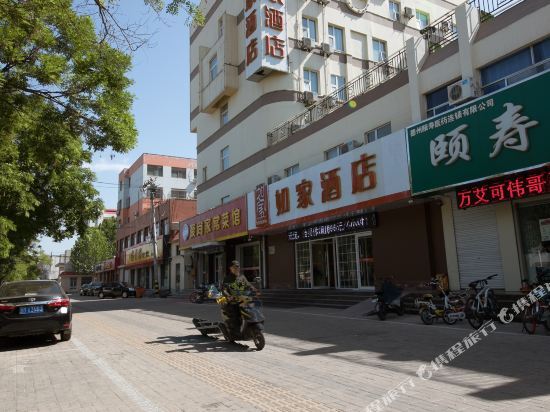 Дежоу: Homeinn · neo Hotel (Dezhou College Pedestrian Street Xuefu Branch)