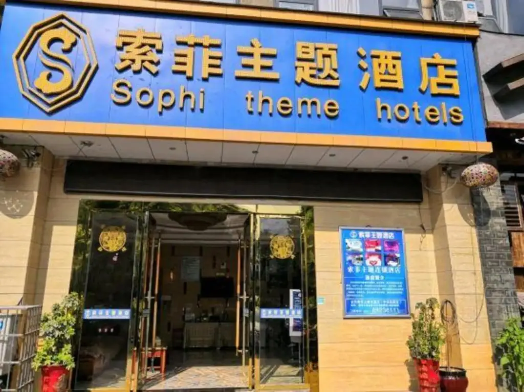 Гуйян: Sophie Theme Hotel