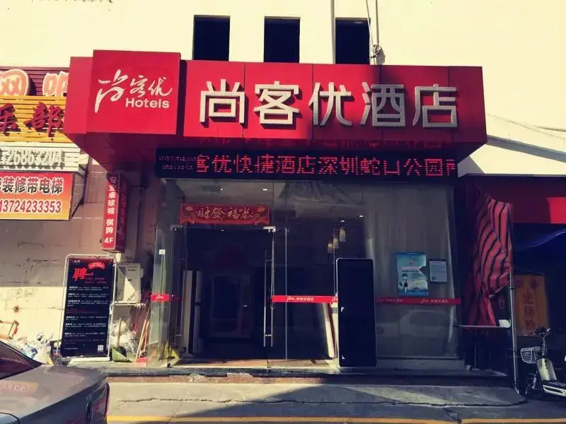 Шэньчжэнь: Thank You Express Hotel (Shenzhen Shekou Sea World)