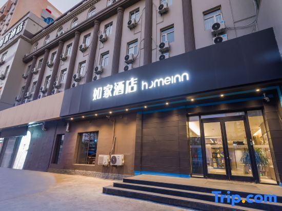 Вэйхай: Homeinn · neo (Weihai Railway Station Hanlefang)
