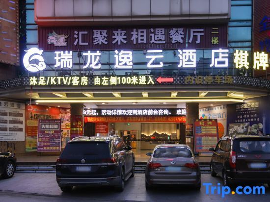 Гуанчжоу: Ruiyun Hotel (Guangzhou Huadu Shiling Leather City)