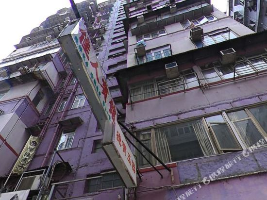Коулун: 香港佳人宾馆