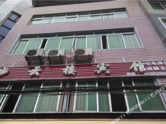 Чунцин: Buyunlou Hostel