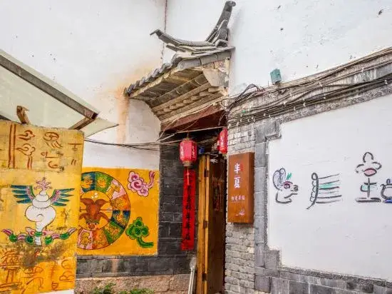 Aojia Courtyard (Lijiang Old Town North Gate Dashuiche) — фото 1