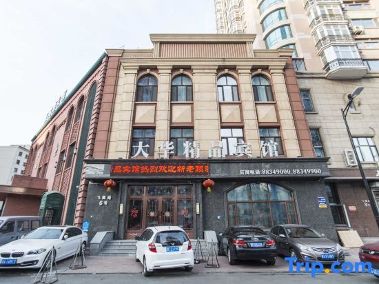 Харбин: Dahua Boutique Hotel (Harbin Exhibition Center)