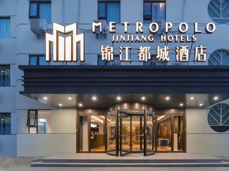 Нанкин: Jinjiang Metropolo Hotel (Nanjing Museum Shimenkan Subway Station)