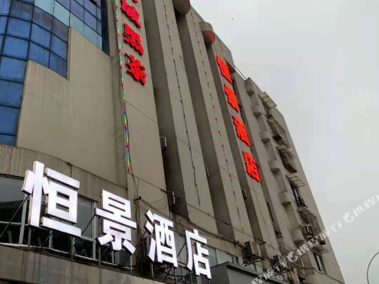 Hengjing Hotel (Changsha CITIC Xiangya Hospital) — фото 1