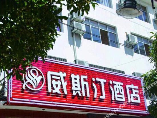 Лицзян: Ziyunju Hotel (Qixing Street, the Old Town of Lijiang)