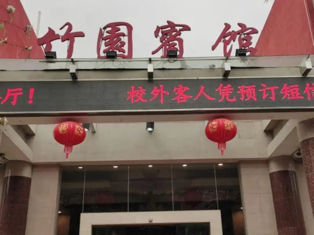 Гуанчжоу: Zhuyuan Hotel (Guangzhou South China Agricultural University)