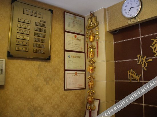 Чунцин: Shengting Business Hotel