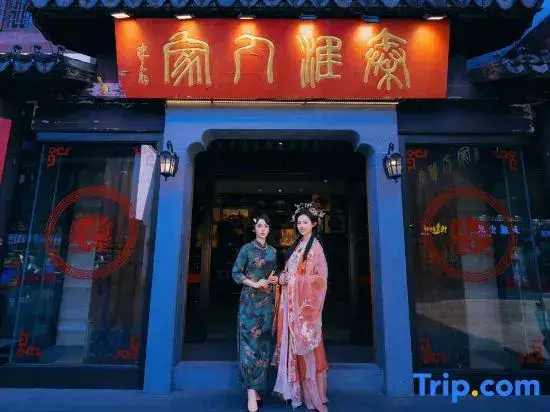 Нанкин: Nanjing family